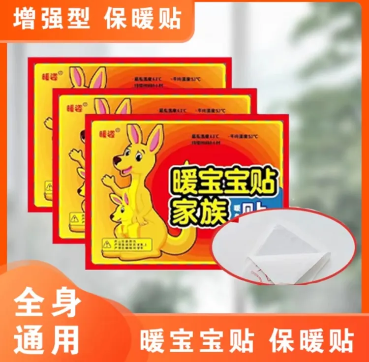 【9.99元40片】冬季暖宝贴暖贴宫暖贴一次性热帖腰腹部保暖热敷暖贴