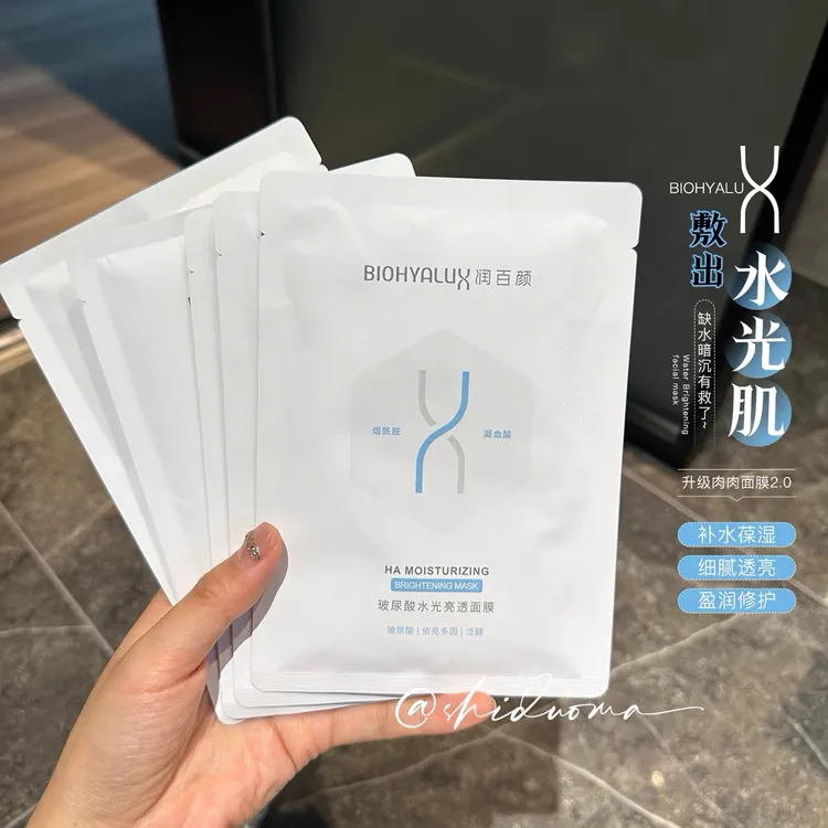 润百颜水光亮透面膜肉肉面膜补水保湿提亮润肤修护