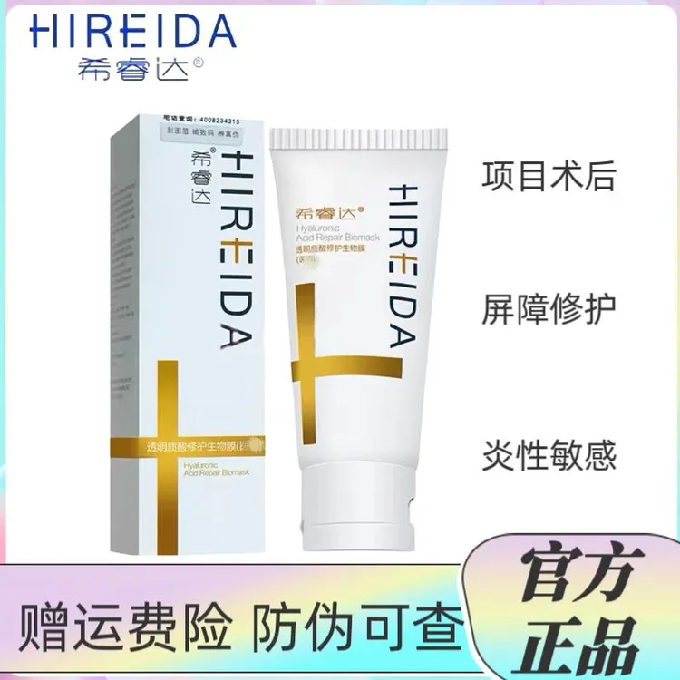 希睿达透明质酸生物膜项目术后可用