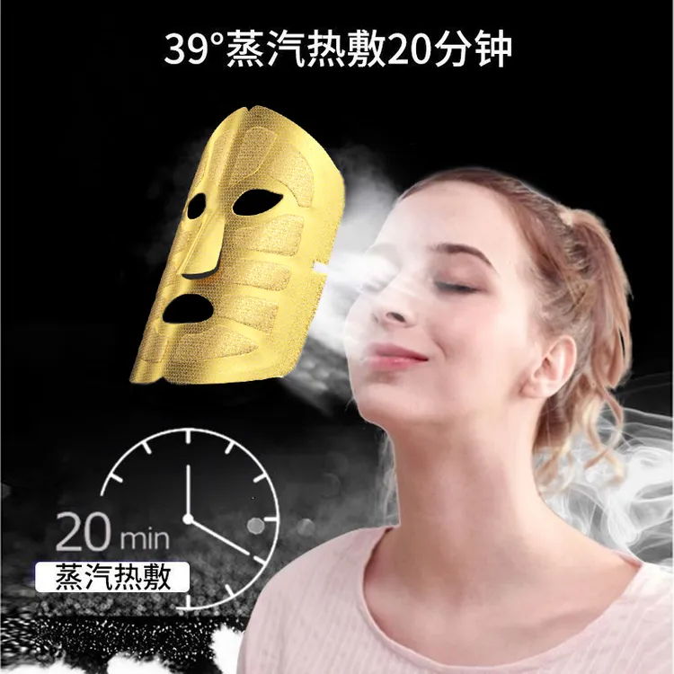 萱草热敷面罩家用蒸汽面罩加热面膜伴侣热敷舒缓面部