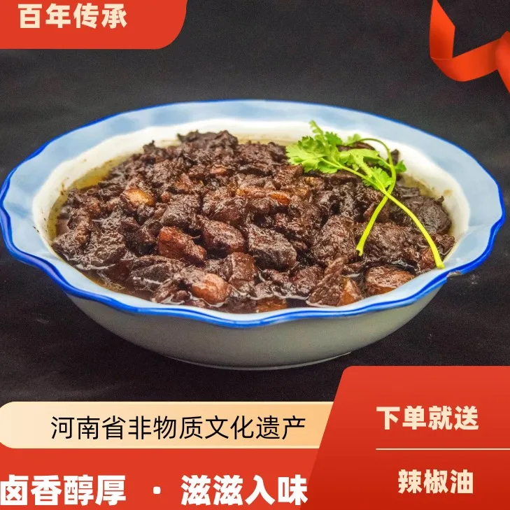 万古文盛馆羊肉卤面食搭档烩面面条米线汤营养食用简单下单非遗