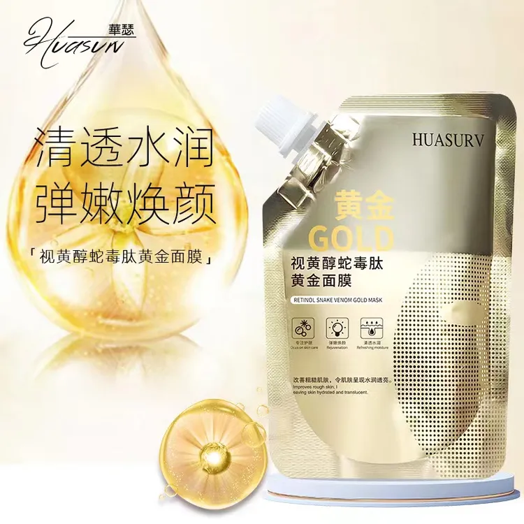HUASURV华瑟视黄醇蛇毒肽黄金面膜 滋润紧致淡皱淡纹滋养撕拉面膜