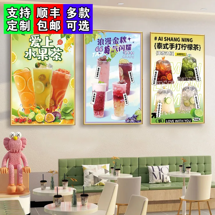 奶茶图片咖啡拿铁饮品柠檬茶珍珠墙面挂画广告海报墙壁墙贴装饰画