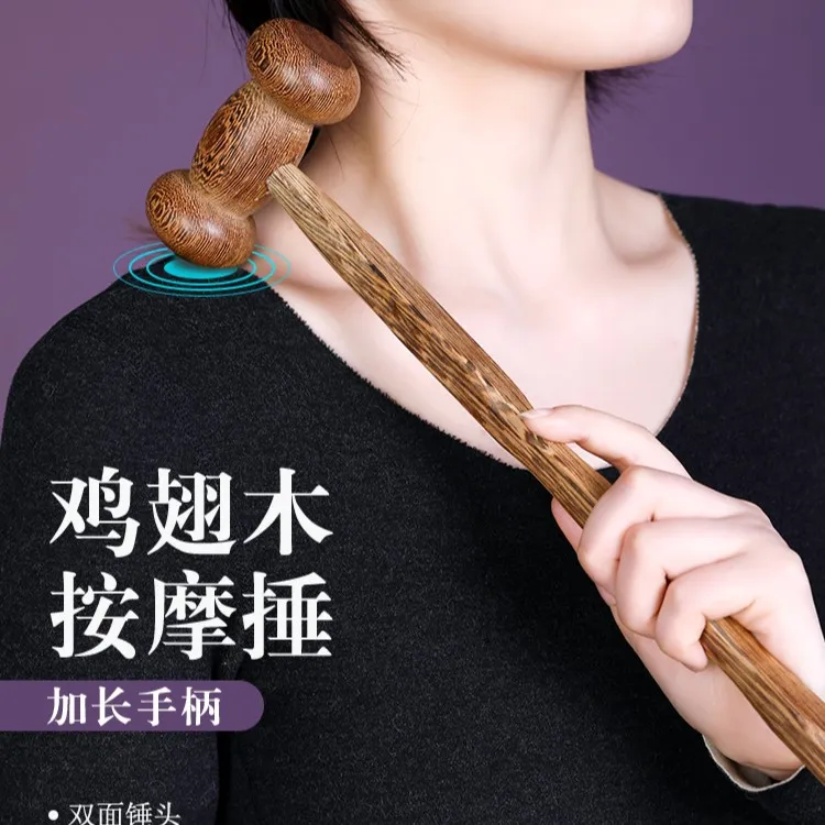 按摩捶子 鸡翅木质敲背锤经络肩颈拍打棒捶背腿部穴位按摩器全身