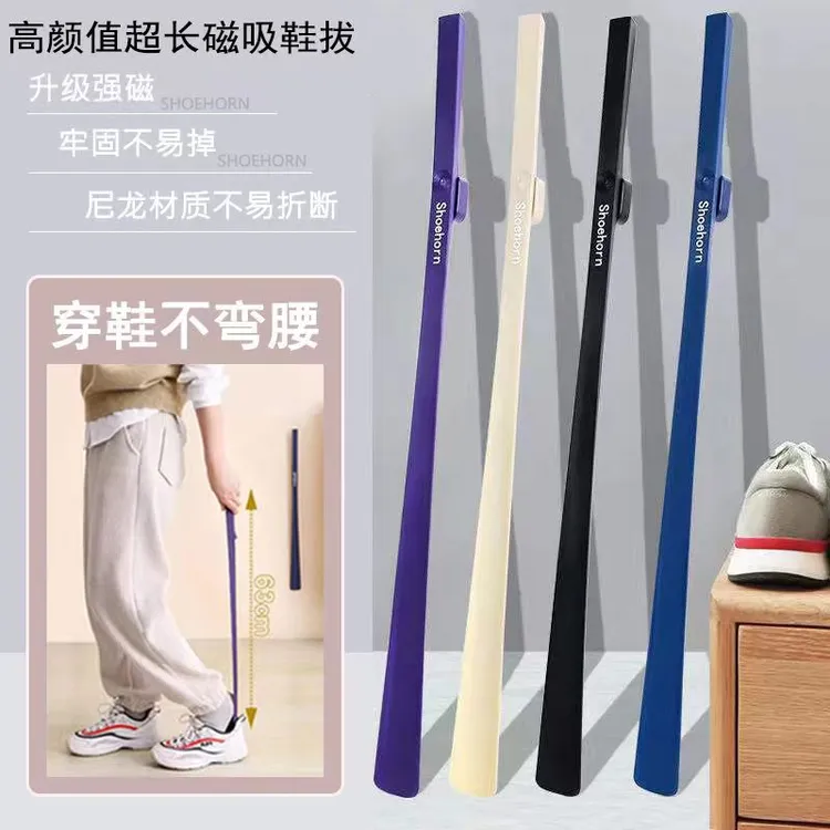 【穿鞋神器】家用加长款孕妇牢固尼龙磁吸鞋拔子提鞋器穿鞋不弯腰