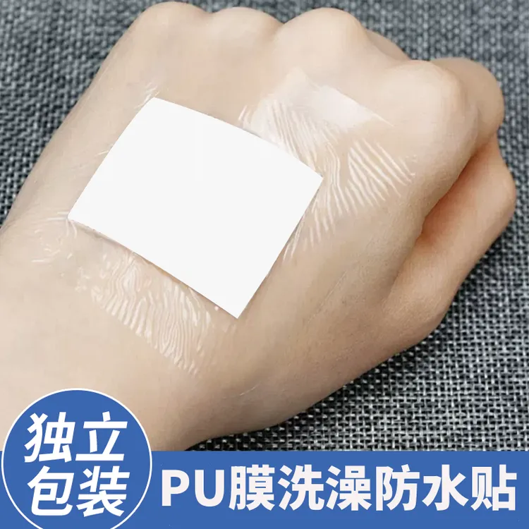 PU膜大号防水贴洗澡游泳防水贴肚脐贴防磨贴敷贴剖腹产洗澡防水贴