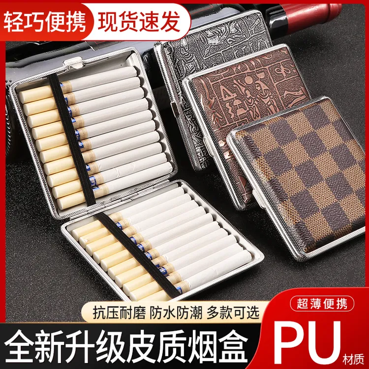 PU皮革创意复古老式双开收纳盒20支粗支专用男士居家日用