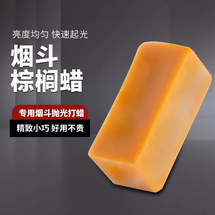 手工斗制作专用棕榈蜡方块硬蜡抛光布轮上使用的DIY者居家日用