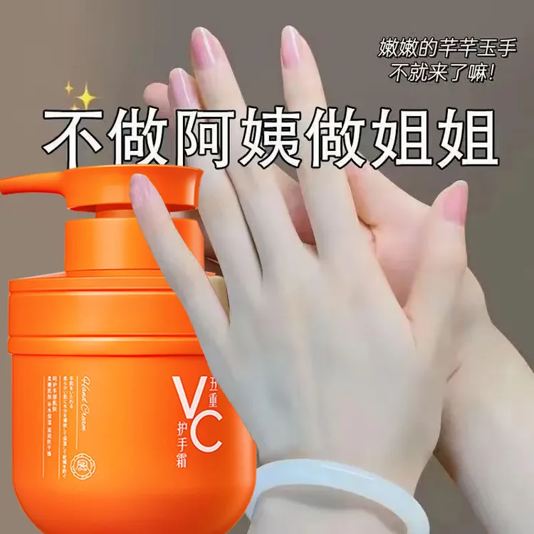 【维C护手霜】五重维C护手霜补水保湿滋润不油腻秋冬防干嫩滑养嫩手
