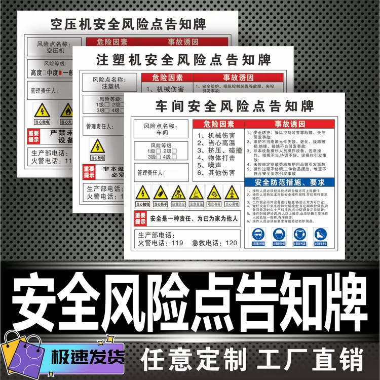 安全风险点告知牌车间仓库空压机岗位工厂生产风险告知牌pvc