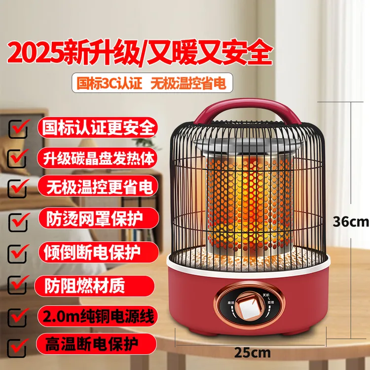 2025年新款取暖器家用烤火器小太阳鸟笼小型电暖器节能省电烤火炉
