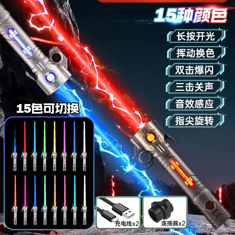 炫酷伸缩剑变形酷炫星球大战儿童变形闪光剑男孩发光剑激光伸缩剑