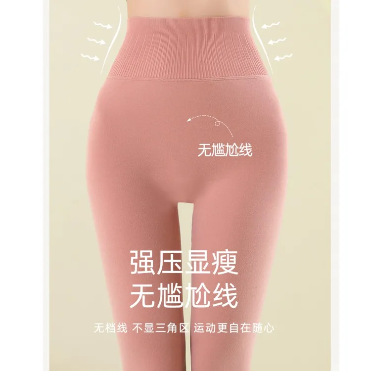 七觅高腰打底显瘦保暖裤无痕加厚秋冬底裤女士内穿提臀冬季秋裤