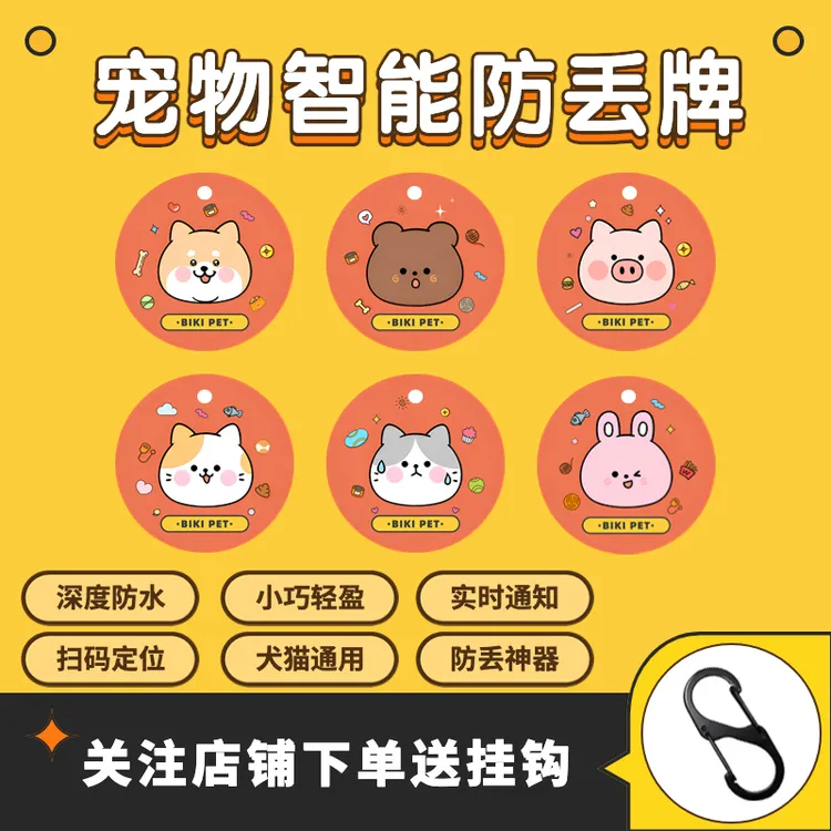 猫猫狗狗宠物身份牌gps防丢失扫码定位防走失吊牌通用宠物名牌