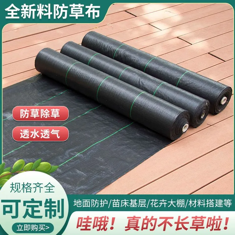 防草布黑色厂家直销全新农业品质进口透水定制园林大棚薄膜批发
