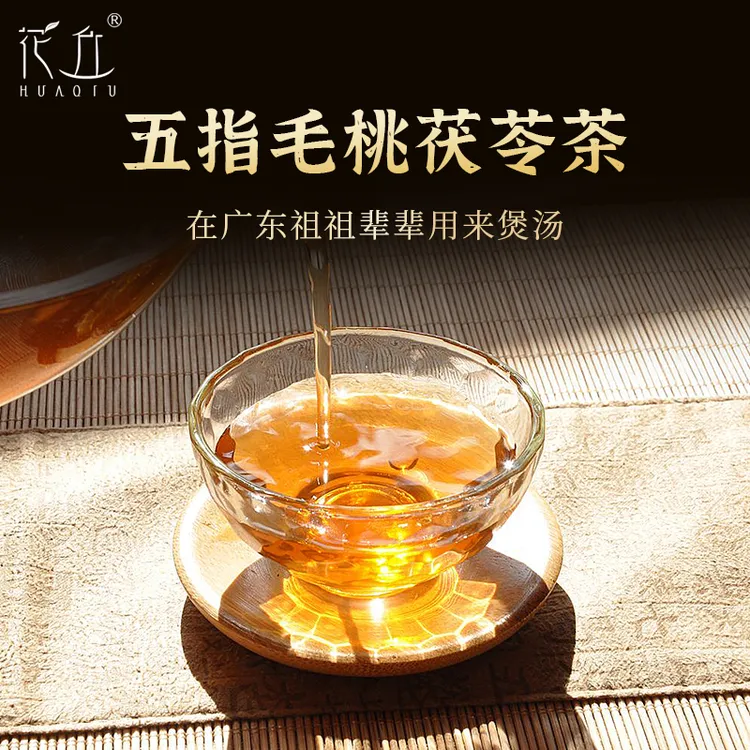 五指毛桃土茯苓泡水喝的清香新鲜茶陈皮荷叶红豆薏米80g独立袋装