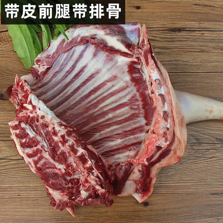 四川跑山羊带皮现杀新鲜火烧羊排骨营养羊肉肋排农家散养生态羊肉