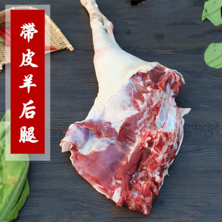 四川农家散养跑山羊带皮现杀新鲜火烧羊后腿肉营养原切排按斤现发