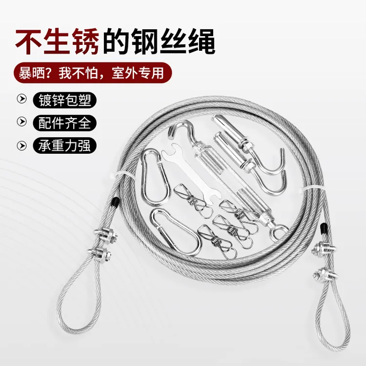 不锈晾衣绳晒被绳挂衣服阳台晒被子神器室外家用包塑钢丝凉衣绳