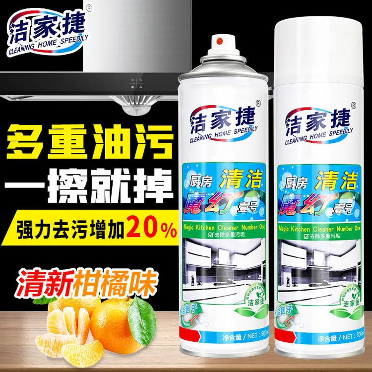 正品洁家捷厨房油污泡沫清洁剂多功能全效锅底清洁重油污强力神器