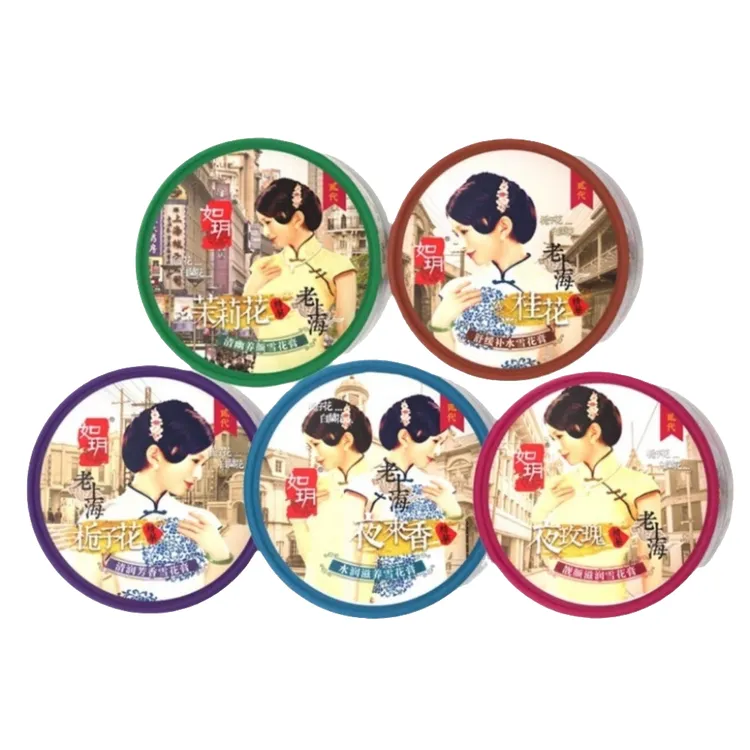 如玥老上海雪花膏栀子花茉莉桂花夜来香夜玫瑰补水面霜保湿润肤霜