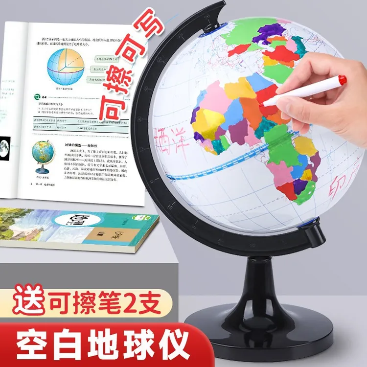 手工自制作地球仪DIY材料包14CM中小学生用可擦写儿童启蒙地球仪