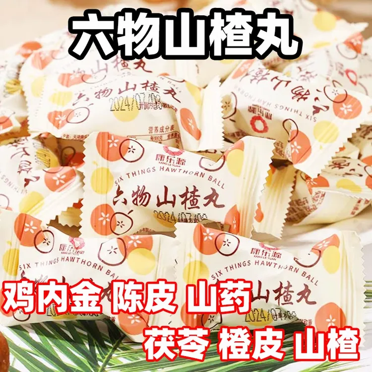 六物山楂丸内含鸡内金无添加色素儿童老年人孕妇休闲零食
