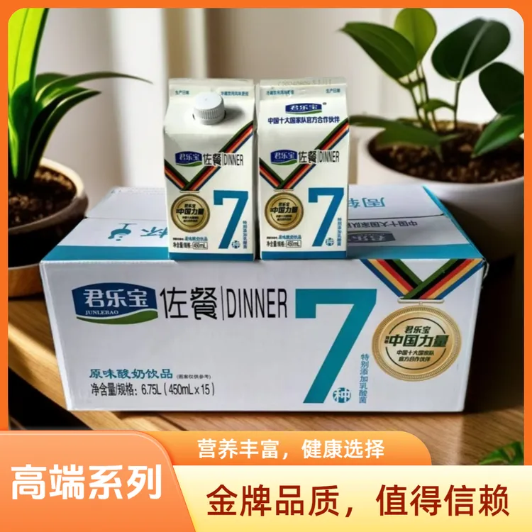 君乐宝佐餐酸奶酒店餐饮款450ml*4盒15盒装常温原味酸奶孕妇酸奶