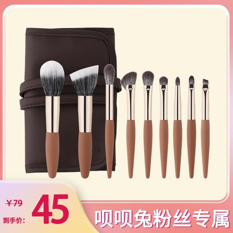 呗呗兔专属【露薇雅】眼影刷系列便携款软毛柔软9支套刷迷你化妆刷
