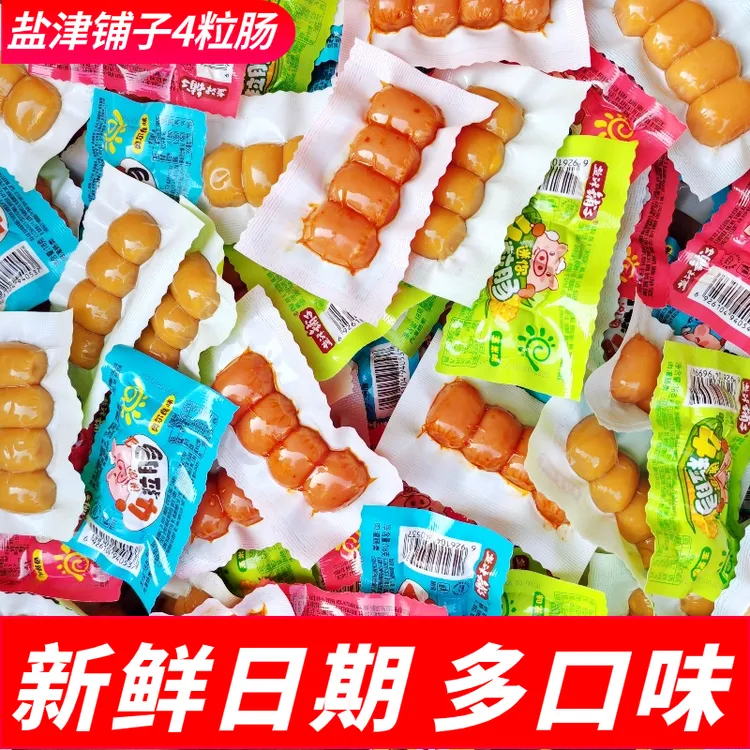 盐津铺子 即食香肠玉米肠肉肠小孩儿童零食好吃下酒香辣味奥尔良