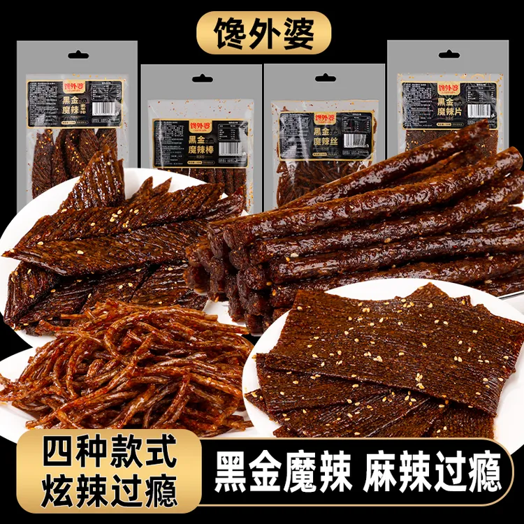 馋外婆【黑金辣条组合】麻辣湖南特产小吃解馋童年零食