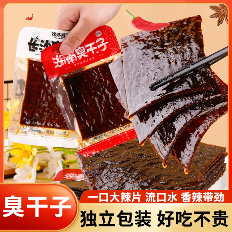 馋外婆臭干子辣条童年味道儿时怀旧调味面制品