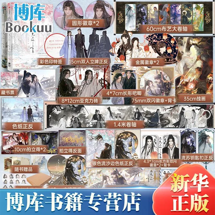 不见上仙三百年完结篇木苏里著小说实体书言情小说言情小说书本
