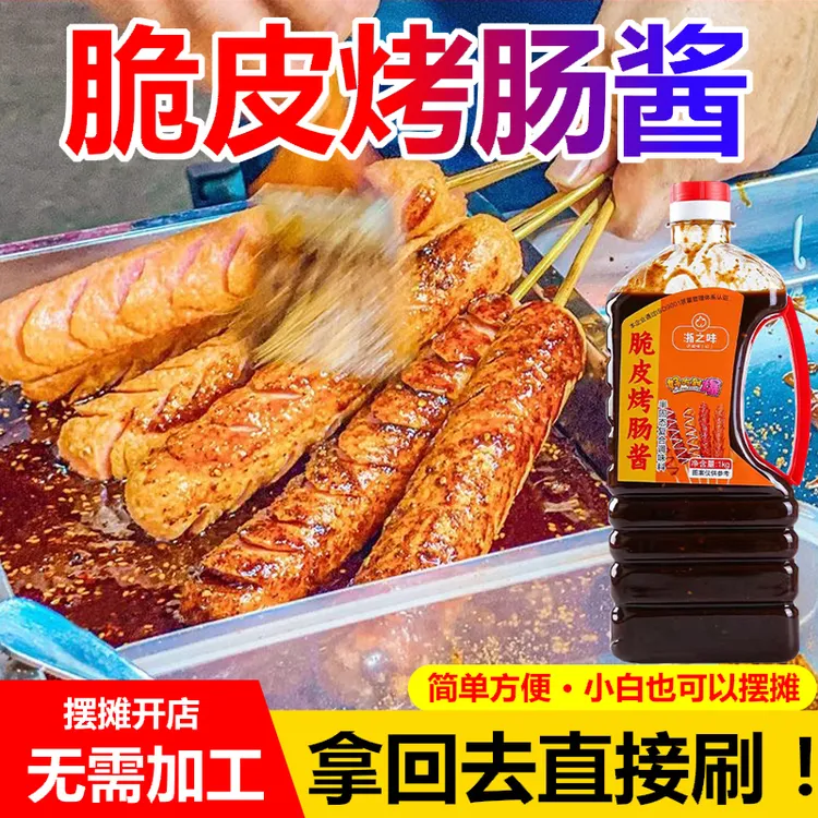 烤肠蘸料撒料250g/500g【烤肠 烧烤 烤肉】三种口味 1斤装更划算