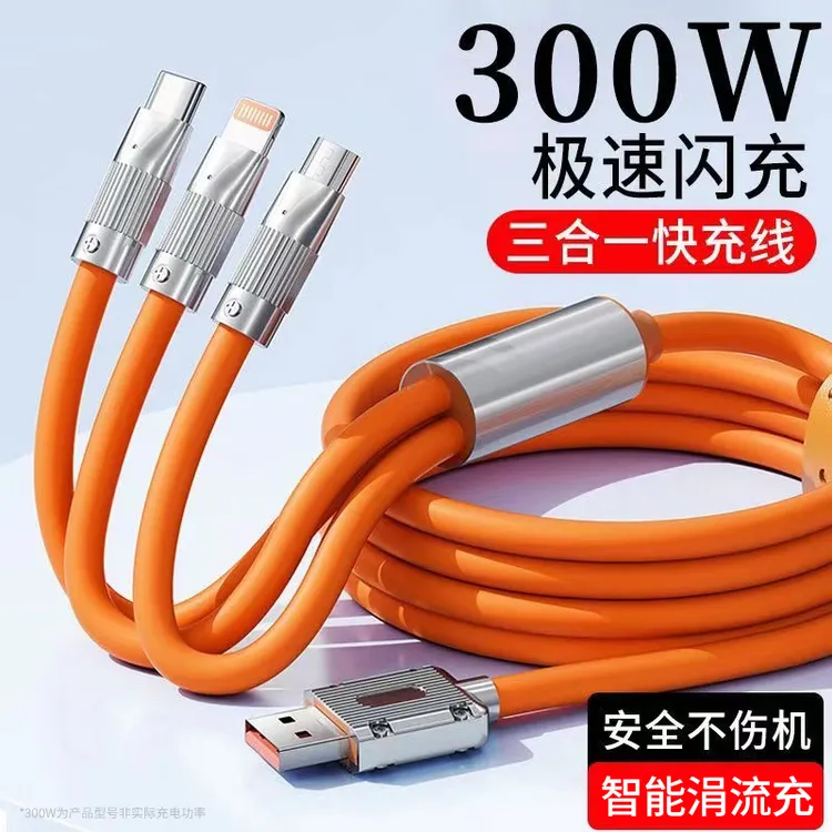 【包邮】加粗300W车载闪充数据线三合一适用苹果华为安卓线一拖三