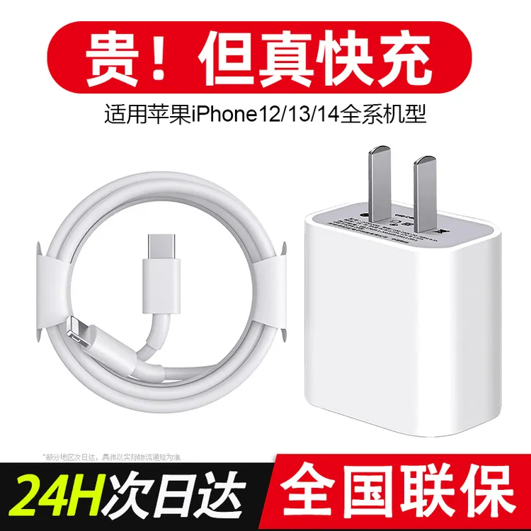 适用苹果快充数据线iphone13pro12/14max35W手机数据线充充电器
