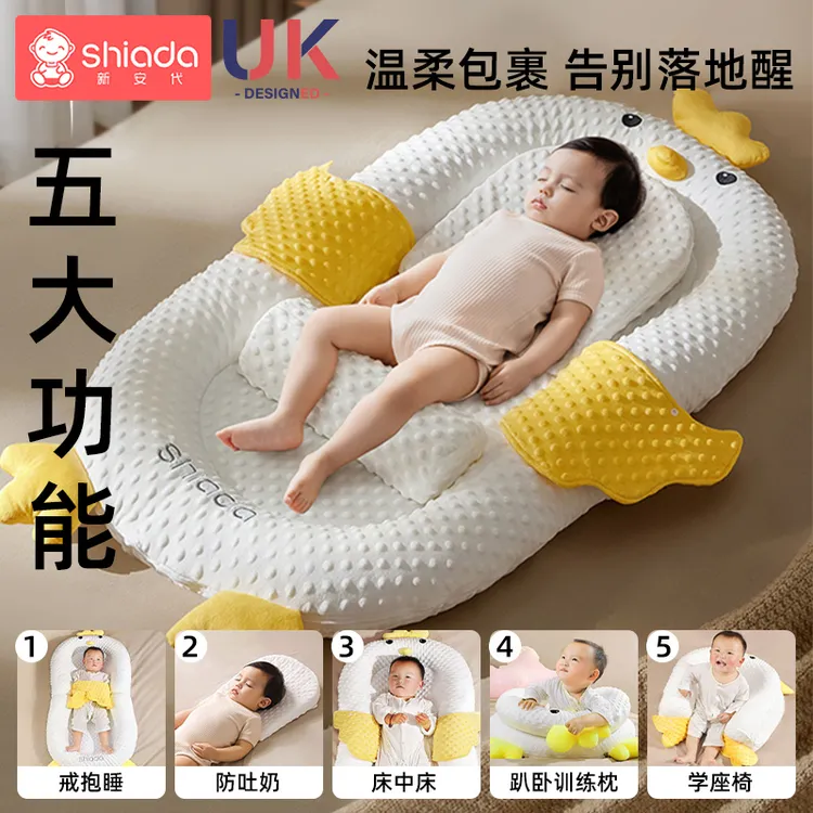 床中床婴儿新生宝宝功能安抚床上斜坡睡垫仿生落地醒哄睡觉神器