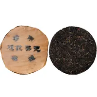 九十年代初双花美记参香大茶柱生茶2500g