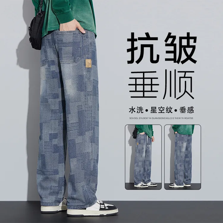 美式复古牛仔裤男士春秋新款潮牌宽松直筒百搭港风休闲长裤子男款