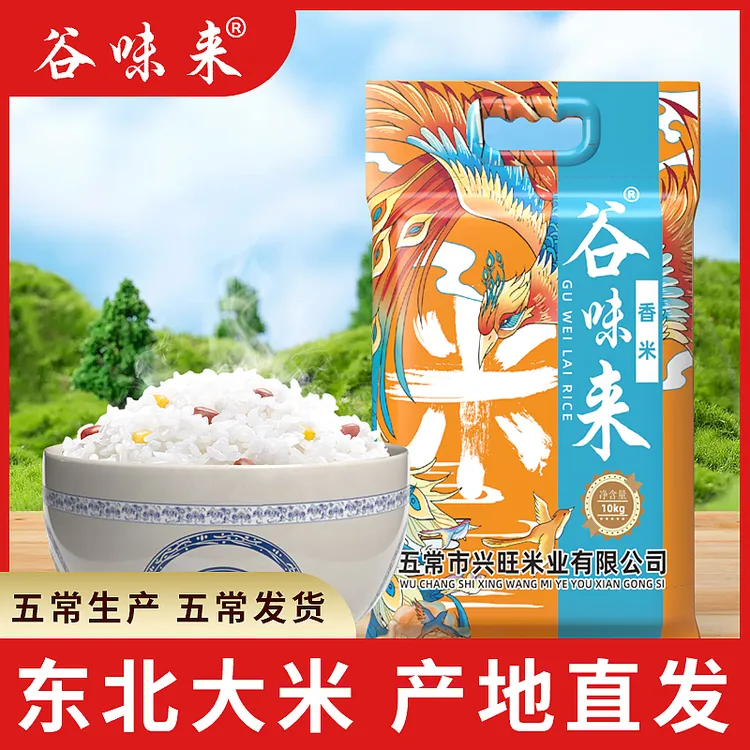 东北长粒香大米20斤独立真空包装新鲜新米现磨香米天然寒地米香