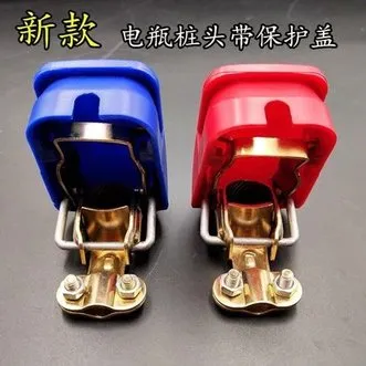 【正负极一对】通用汽车电瓶接头蓄电池夹头电瓶接线夹接线桩带盖