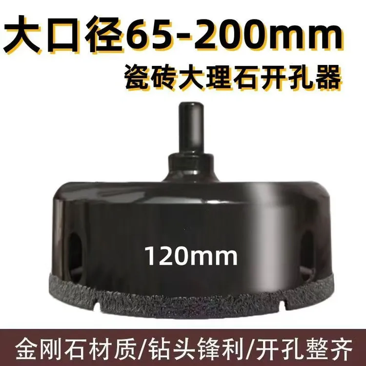 干钻全瓷油烟机玻璃开孔器排烟管地板砖马桶烟道开孔干湿两用打孔