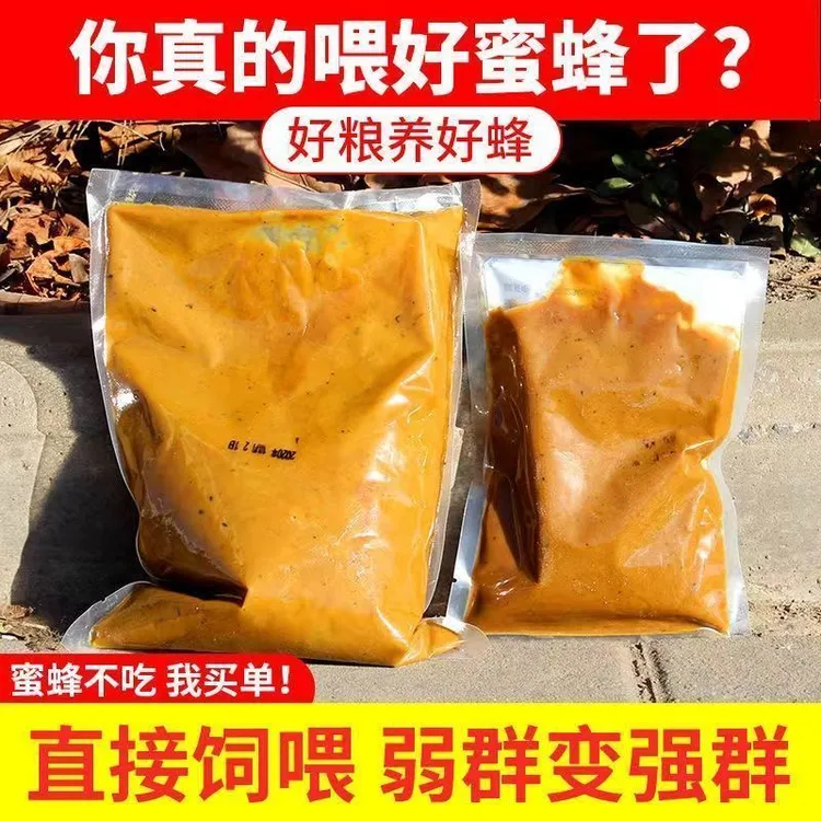 花粉浆蜂粮专用花粉中蜂专用喂蜂花粉饲料养蜂工具发酵养蜂饲料