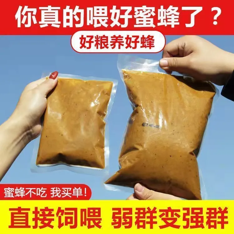 蜜蜂花粉饲料蜂粮油菜花粉蜂花粉包邮正品花粉浆喂蜂养蜂中蜂专用