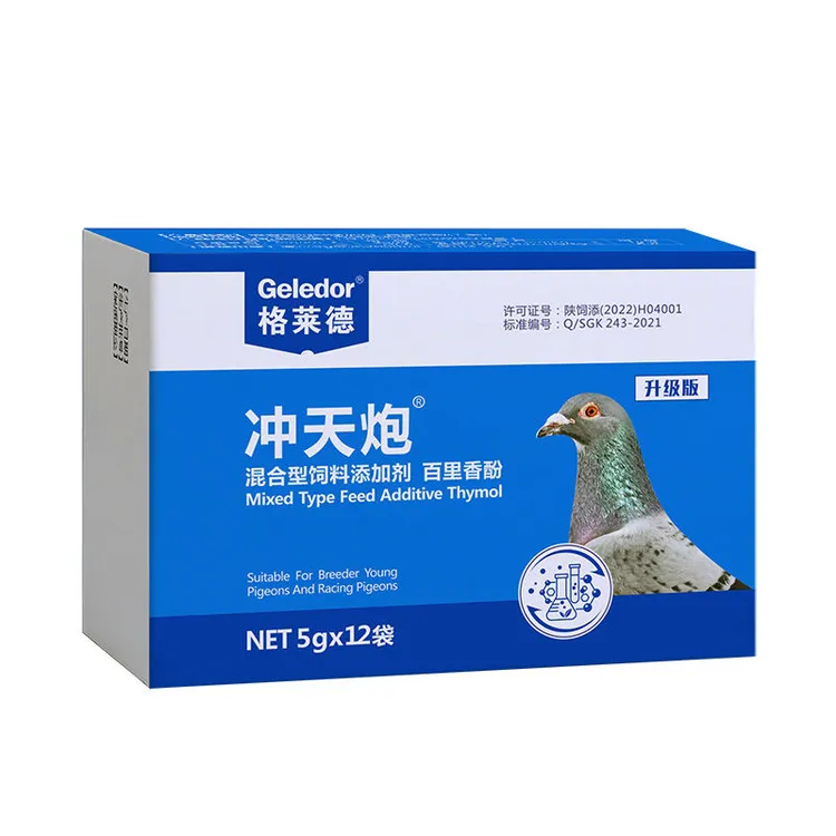 Geledor/格莱德格莱德冲天炮  信鸽赛鸽用品