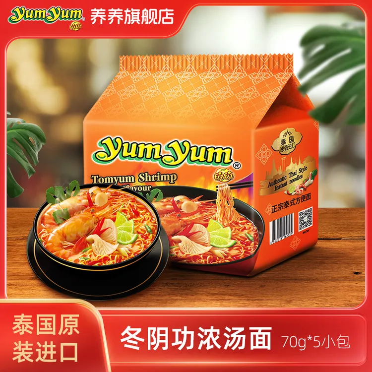 露思同款)泰国养养面5袋装冬阴功方便面进口泡面速食宵夜速食泡面