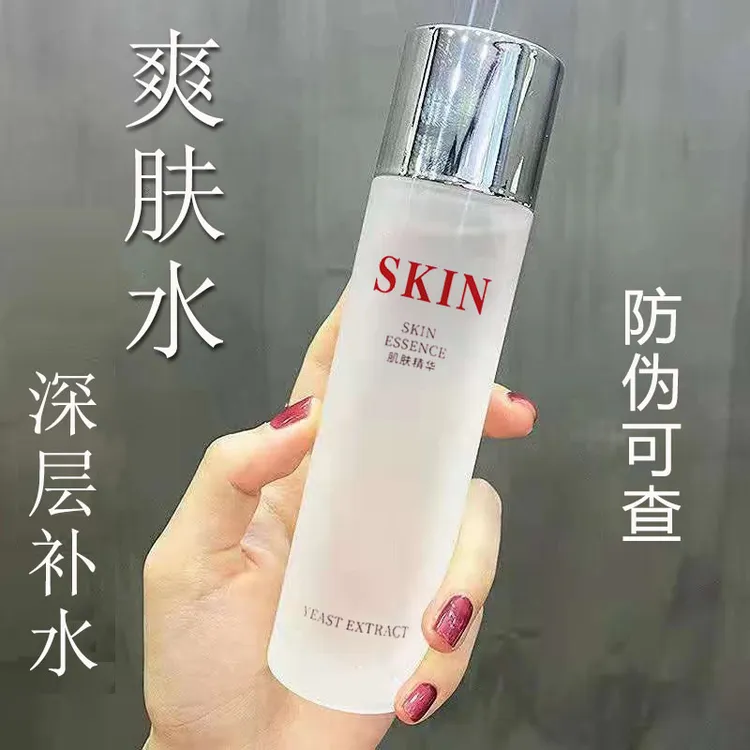 法国正品爽肤水保湿水神仙精华水嫩白补水滋润抗皱斑提亮肤色