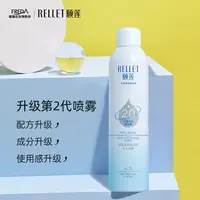 【直播专享】新版喷雾2.0 玻尿酸深层补水保湿护肤学生