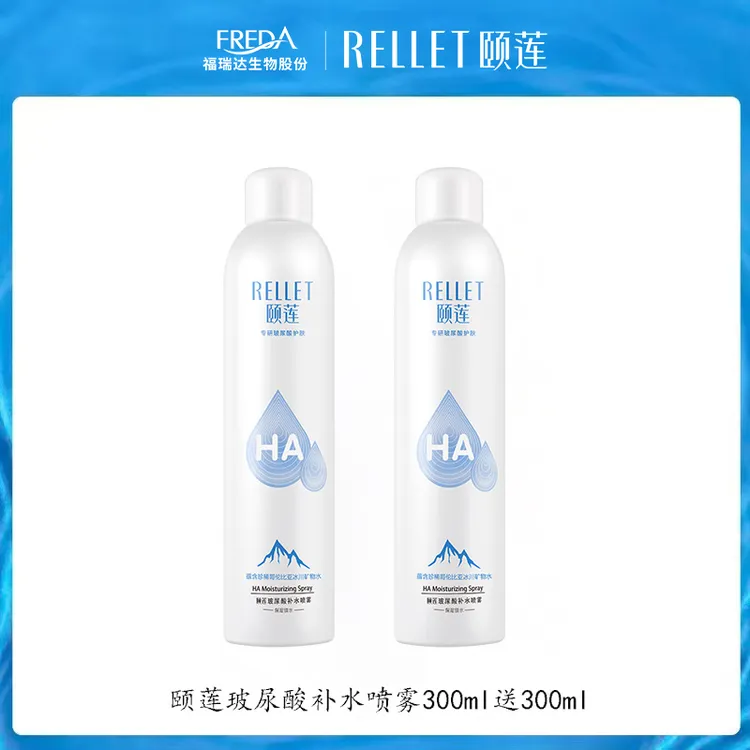 【燕姿专属】颐莲玻尿酸补水喷雾女保湿爽肤水湿敷护肤补水保湿【H】