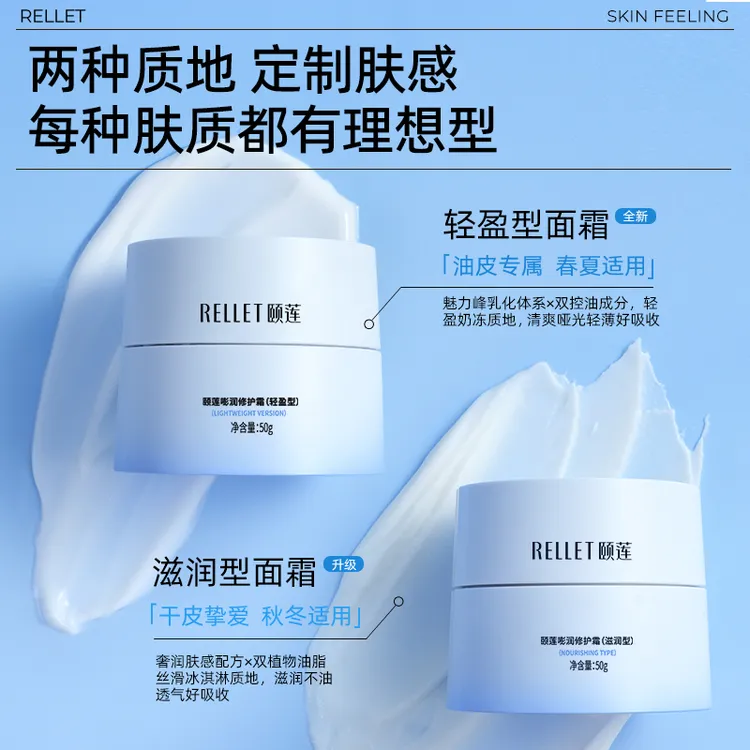 【直播专享】颐莲嘭嘭霜Pro面霜升级款保湿玻尿酸补水修护舒缓滋润T